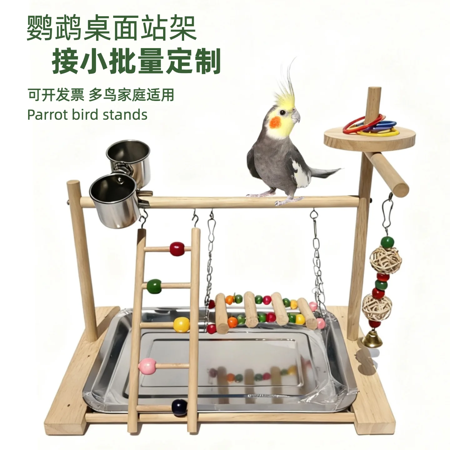 Parrot Playground Peony Xuanfeng Station Rack Swing Nibbling String Ankle Chain Solid Wood Bird Rack Bird Standing Home Toy