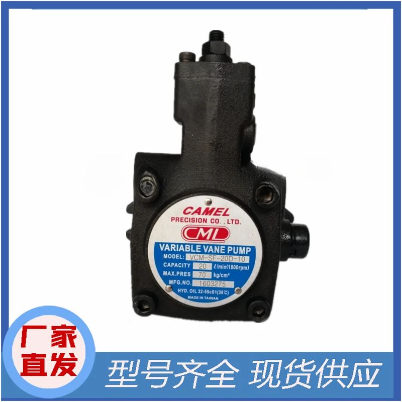 CML Whole Mao VCM-SF-20A/20B/20C/20D/12A/30B/30C40D-10/20 Variable Vane Pump