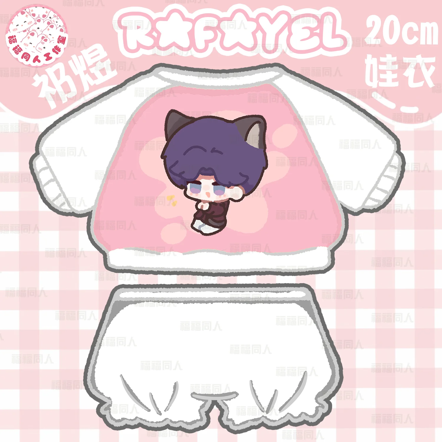 อะนิเมะเกมความรักและ Deepspace Caleb Zayne Rafayel คอสเพลย์แจ็คเก็ตกางเกงชุดการ์ตูน 20 ซม.Maumet เสื้อผ้าเครื่องแต่งกายประดับของขวัญ