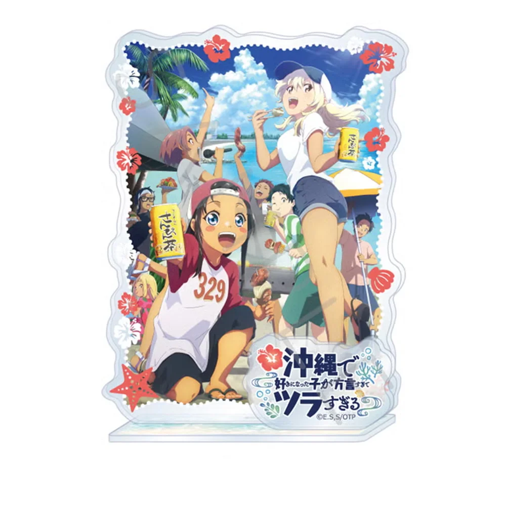 15CM The Okinawan girl I like speaks in dialect Keychain Model Cosplay Characters Ornament Accessories Goods Collection Gifts