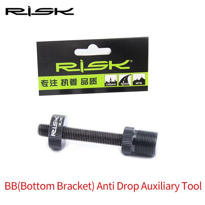 RISK RL215 Bike Bicycle Square & Spline Axis BB Bottom Bracket Anti Drop Auxiliary Removal Disassembly Repair Tool Fixing Rod