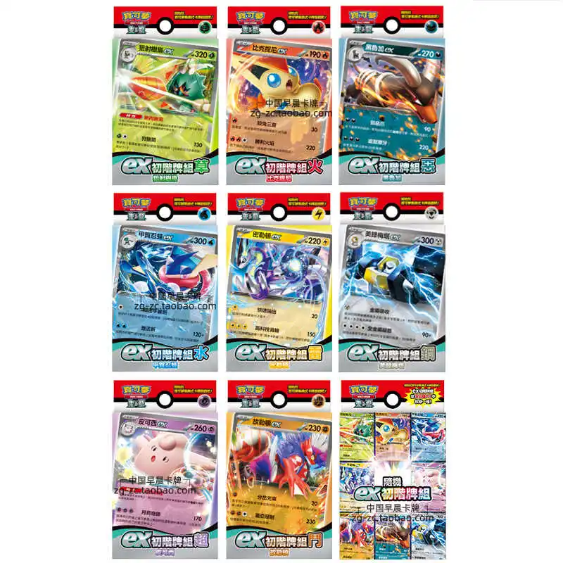Tarjeta de Pokos PTCG Original, versión tradicional china, baraja SVDF, pregrupo, rana Ninja Ex, paquete básico, Milerton Heluga, regalo de cumpleaños