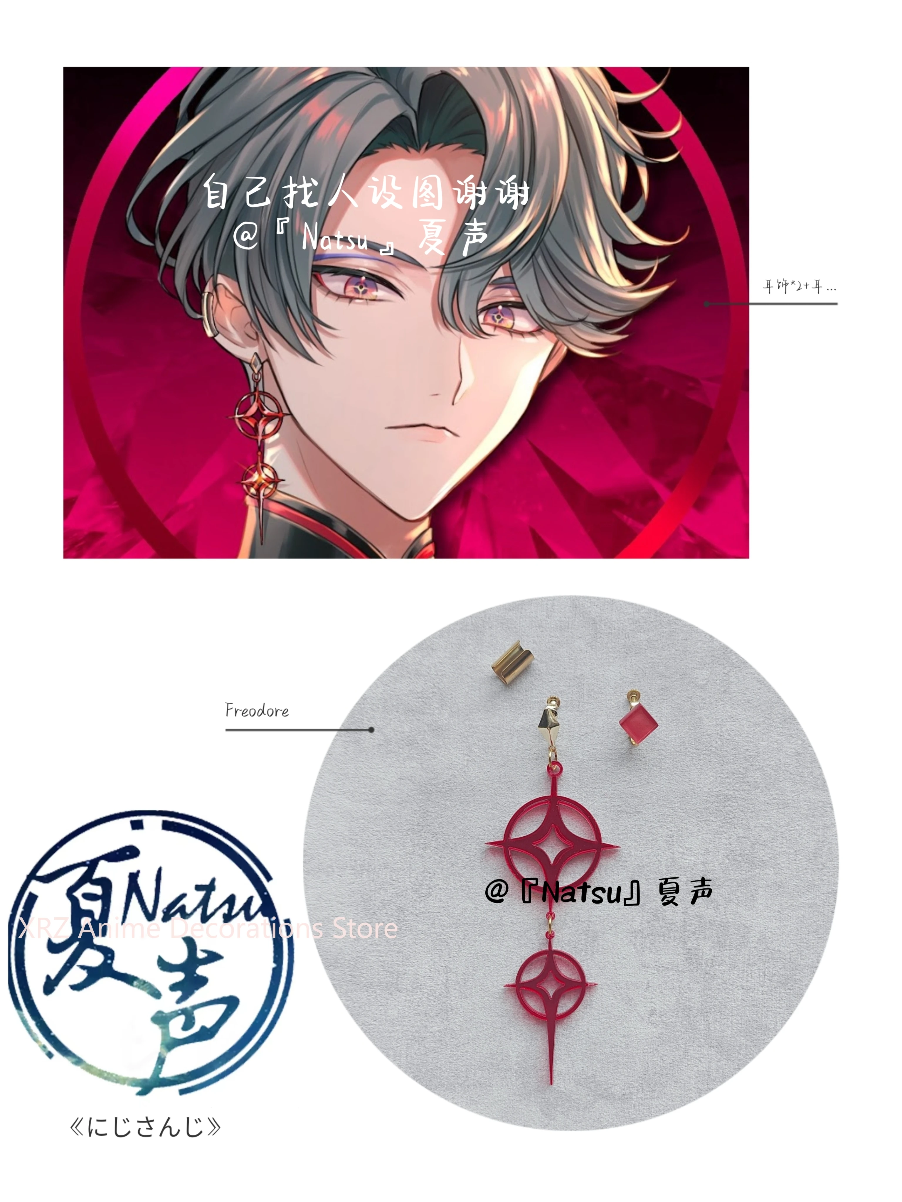 

Аниме YouTube NIJISANJI Freodore серьги для косплея зажим для ушей для женщин и мужчин реквизит для костюмов ювелирные аксессуары подарок на Хэллоуин