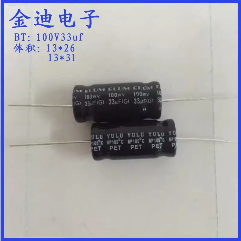 

ELUM horizontal axial through-hole NP non-polar aluminum electrolytic capacitor 100v33uf 13X26/13X31