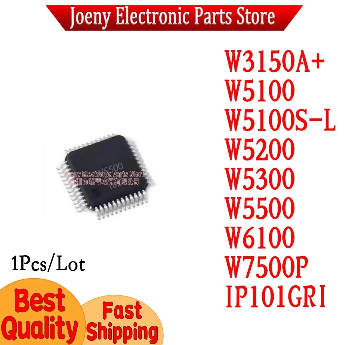 W3150A+ W5100 W5100S-L W5200 W5300 W5500 W6100 W7500P IP101GRI Plastic Casing