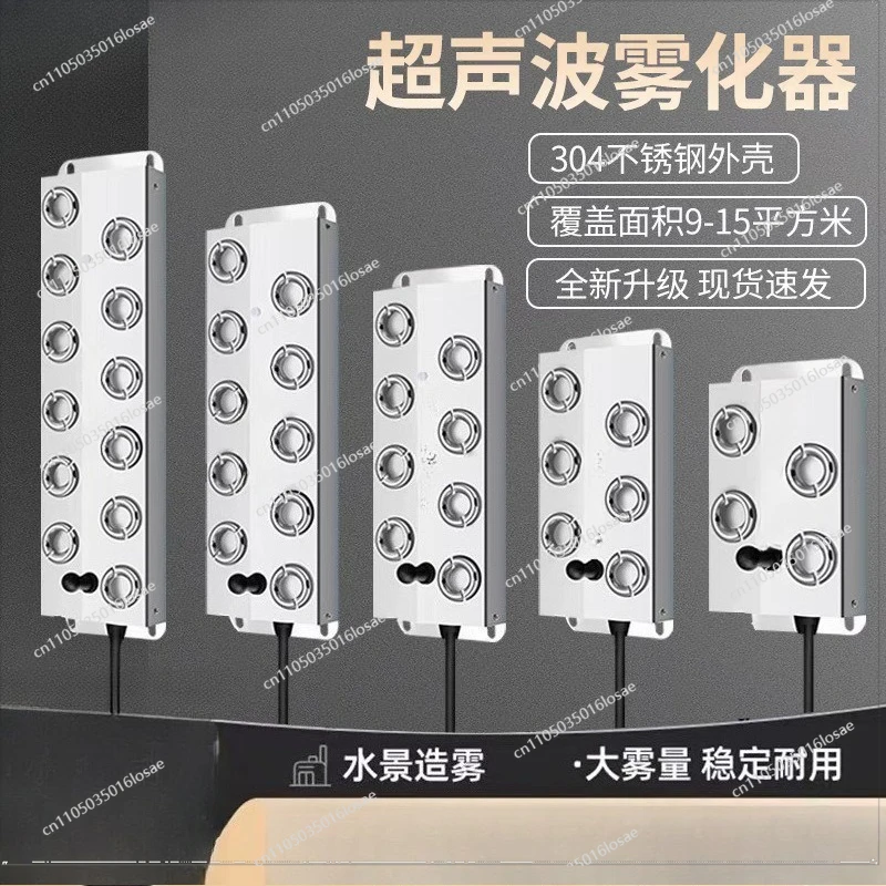 For Ultrasonic Atomizing Board Ten-head Atomizer Pool Rockery Landscape Industrial Humidifier Accessories Spray Mist Maker