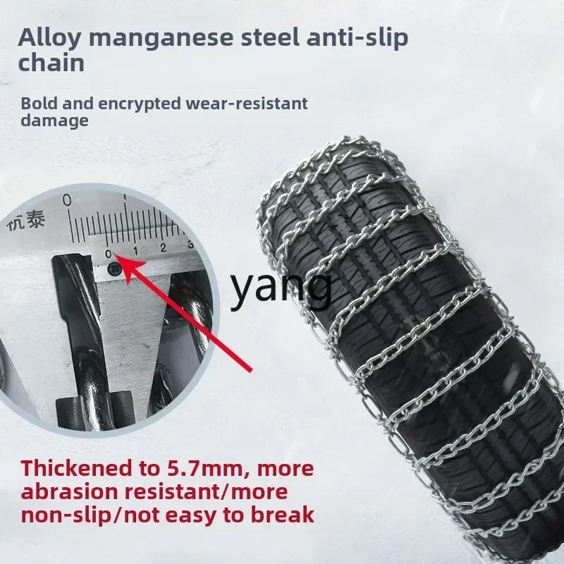 YJQ Bold car snow chain off-road vehicle trolley car van tire snow emergency chain