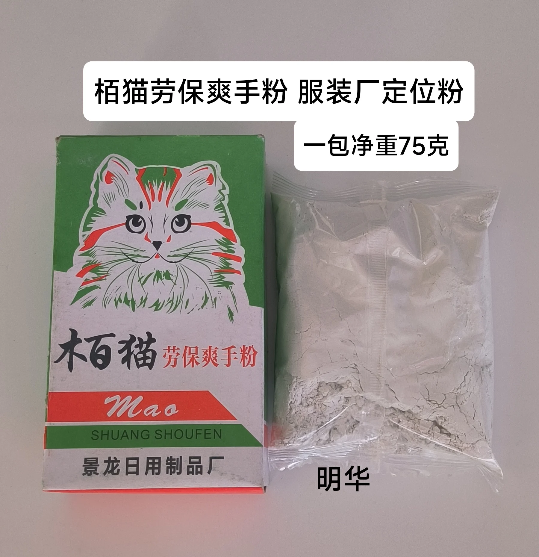 Labor Talcum Powder Pink Pink Clothing Factory Positioning Powder Clothing Factory Scanning Pink Purple Posit