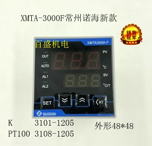 

XMTA-3000F Changzhou Nuohai Intelligent Adjustment Temperature Control Instrument Thermostat XMTA-3101-1205F