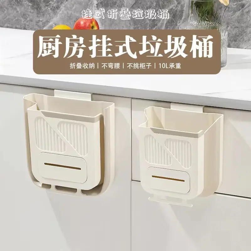 Kitchen Non-punching Trash Can, Cabinet Door, Wall-mounted Household Trash Can, Foldable Bathroom, Toilet Storage Bucket