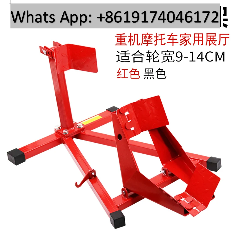 

Large displacement motorcycle front wheel support frame heavy locomotive parking frame parking