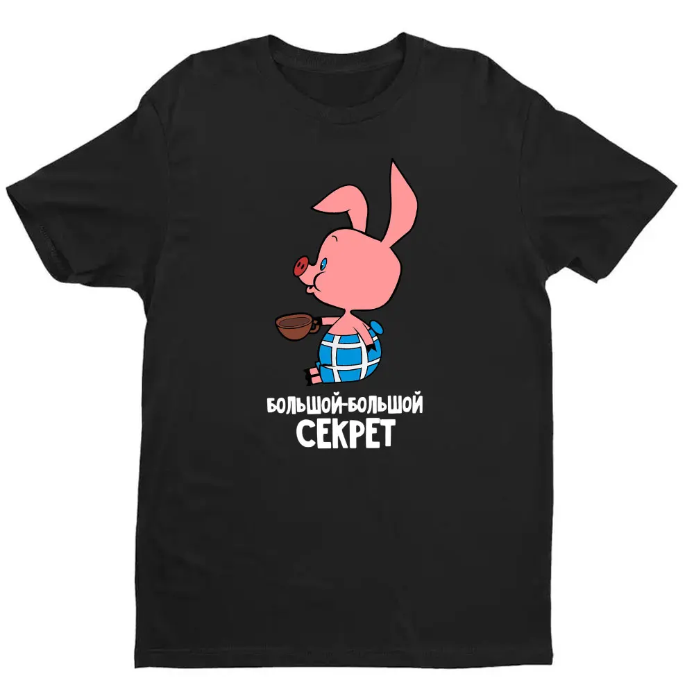 مضحك الدب الروسي زوجين الملابس خمر الكرتون أين نذهب مع الخنزير الصغير الاتحاد السوفياتي تي شيرت عادية القطن تيز #6