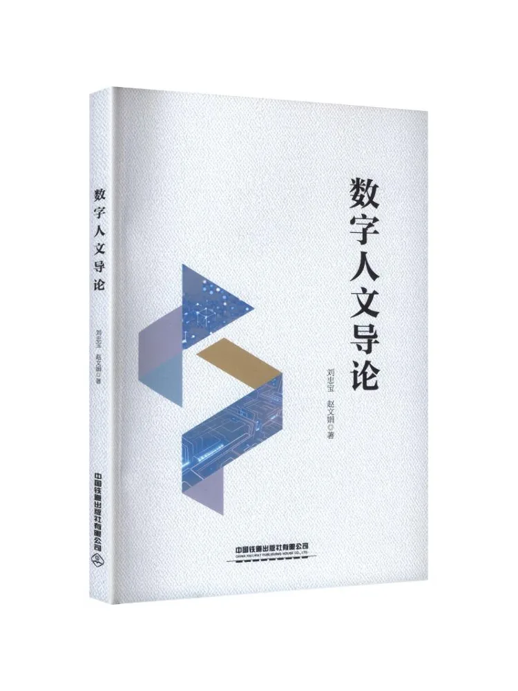 Book-Winshare Introduction To Digital Humanities