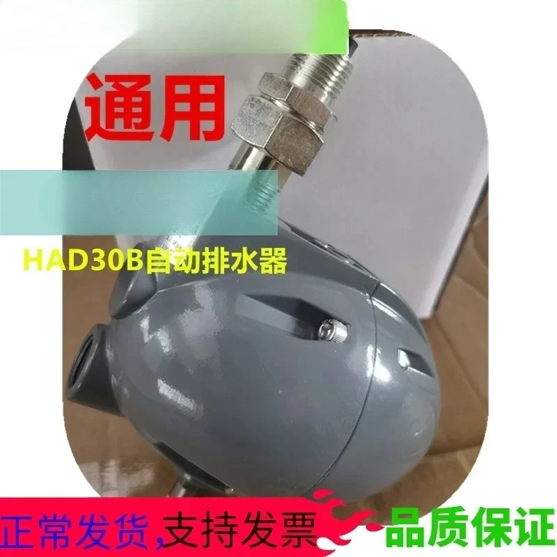 

Air compressor automatic drainer gas storage tank drain valve Ingersoll Rand drain valve gas storage tank trap HAD30B