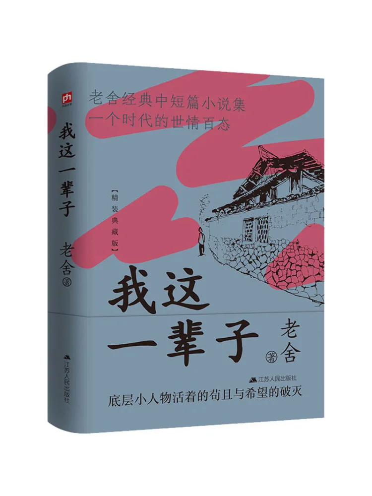

Book-Winshare My Life