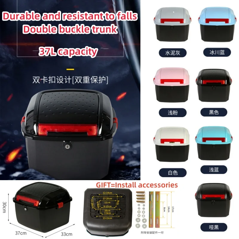 Waterproof Reflective Motorcycle Electric Vehicle Trunk Large Capacity 37L Anti-fall Rear Motorcycle Accessories Motorcycle Box