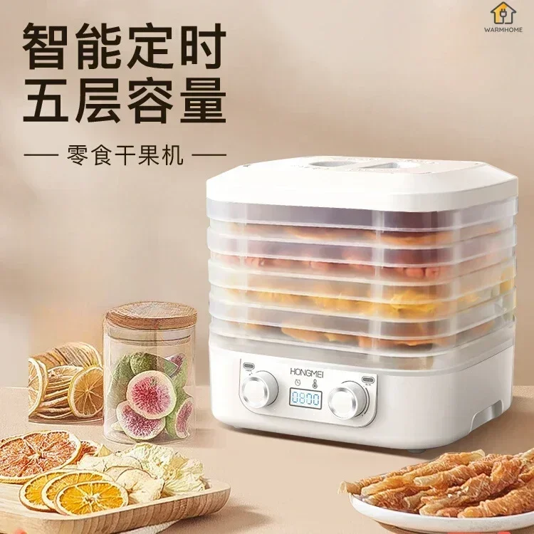 home use Dryer food timing function pet snacks fruit vegetables meat 5-layer food small household  dryer dehydrator machine