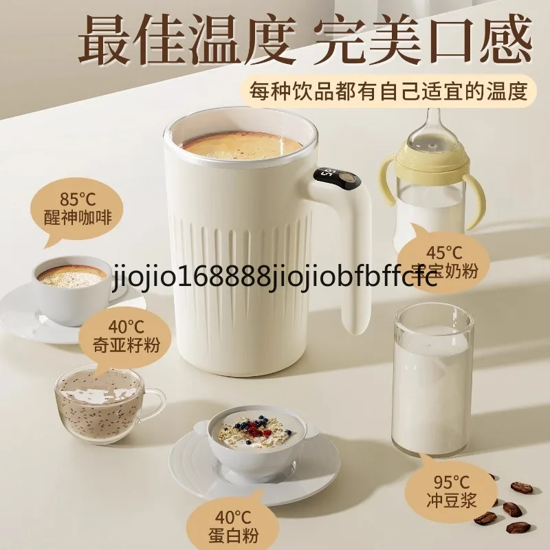 Suitable for automatic mixing cup electric brewing milk powder soy milk coffee cup charging model