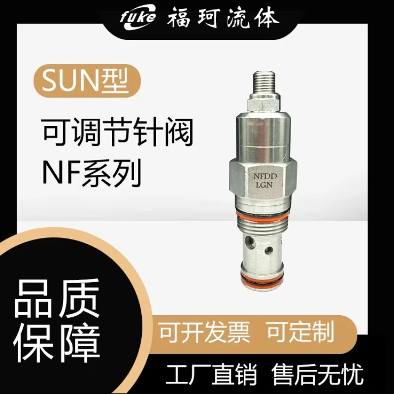 SUN series valve cartridge  NFDD/NFDC adjustable needle