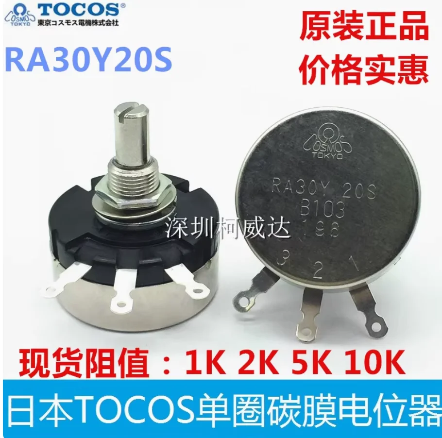 Оригинальный потенциометр с одной катушкой RA30Y 20S RA30Y20S B101 = 100R B102 = 1K B202=2K B502 = 10K B203 = 20K