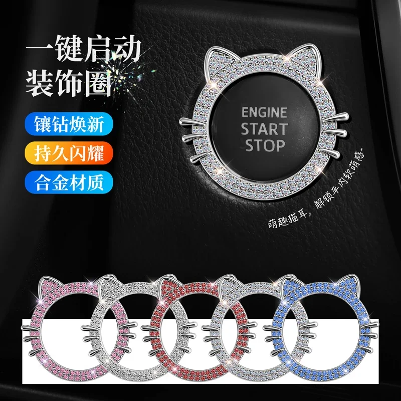 Car one-key start crystal protective cover decorative sticker interior modification metal trim ignition ring interior accessorie