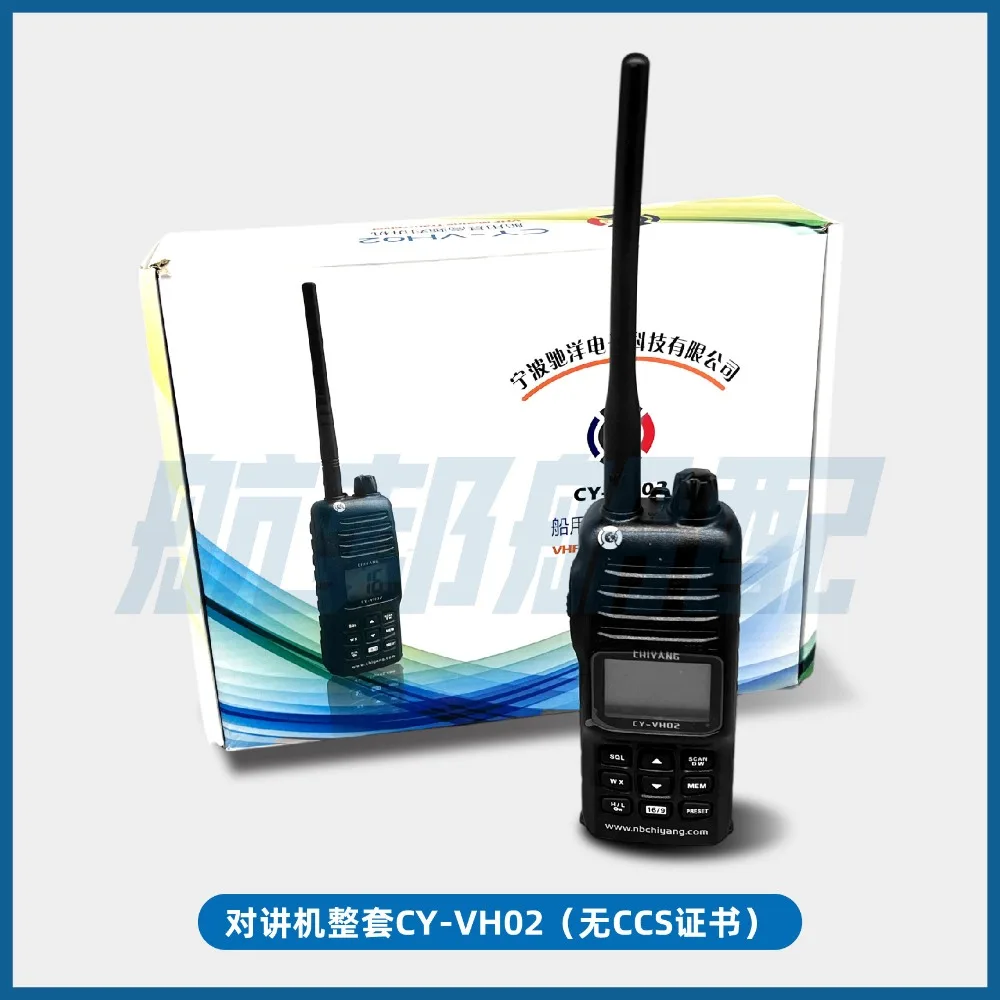 Marine VHF Radio Transceiver Chiyang CY-VH02, Maritime Handheld Rechargeable Two-way Radio, CCS Certified