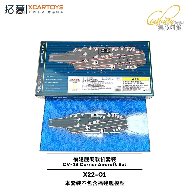 

XCARTOYS 1/64 Aircraft Carrier Carrier-based Aircraft Set Fujian Yanan Alloy Navy Model Military Enthusiasts Collection