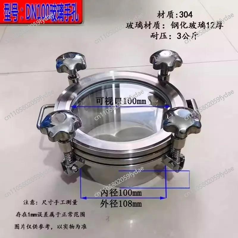 304 Sanitary Grade Large Glass Pressure Manhole Stainless Steel Flange Sight Glass Window Visual Hand Hole Winemaking