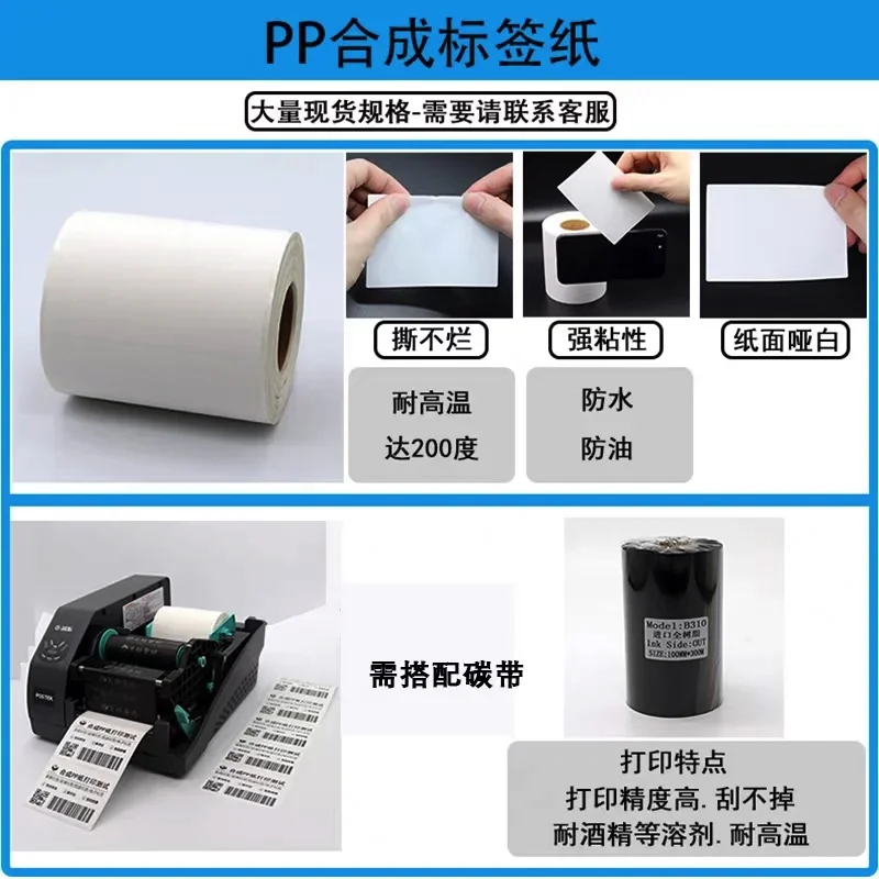 

Пустая полипропиленовая этикетка из синтетической бумаги, 20-100 мм, водонепроницаемая, устойчивая к разрыву, матовая самоклеящаяся наклейка, чернильная лента, бумага для переноса этикеток