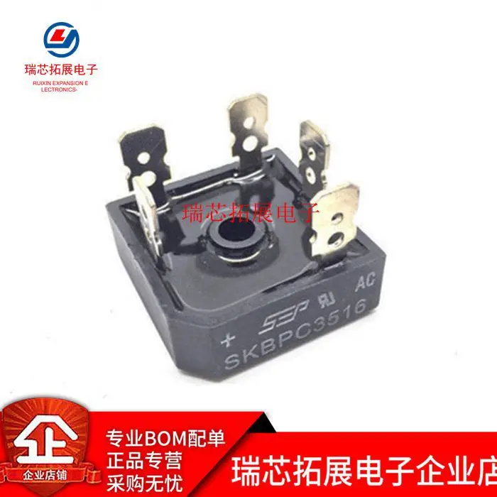 20pcs original new SKBPC3516 three-phase rectifier bridge pile 35A 1600V 5-pin