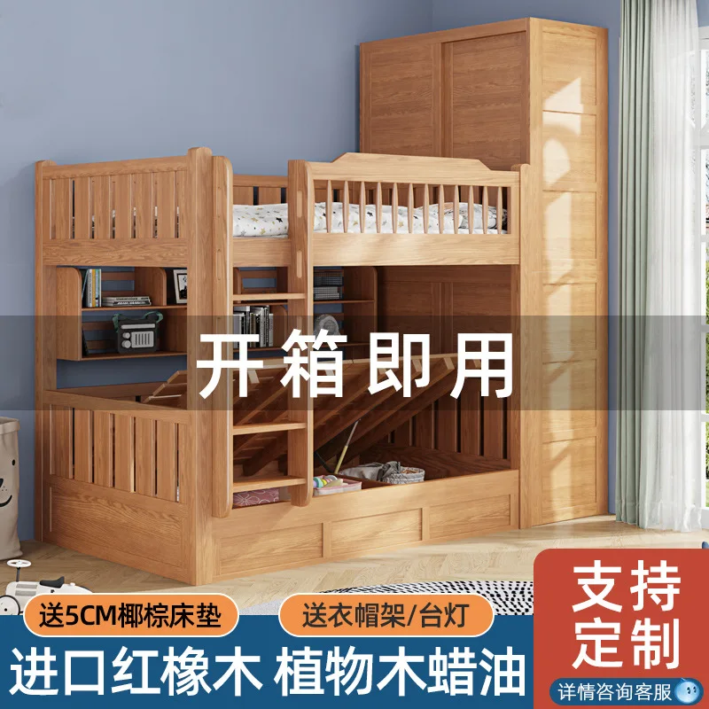 

Upper and lower bunk beds Children's all-solid wood red oak motherSmall apartment space-saving combination elevated bed