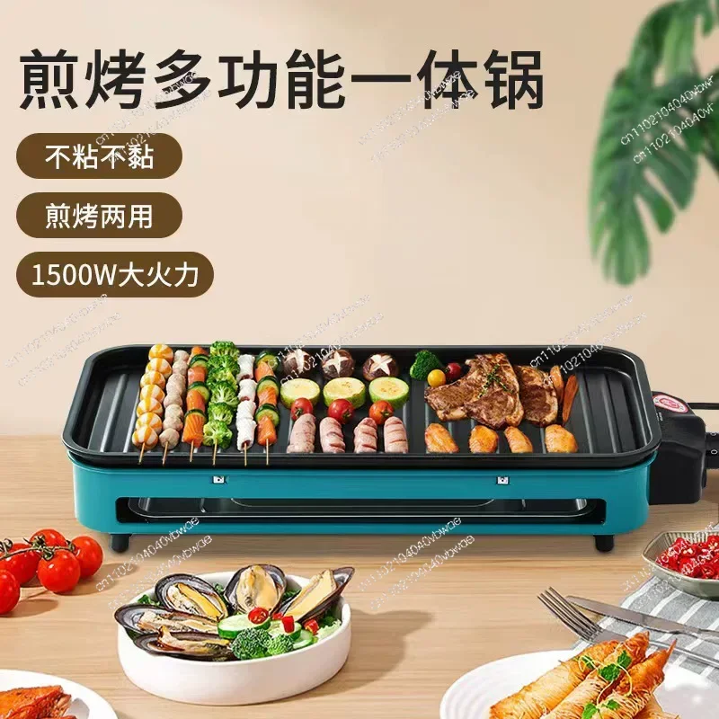 Wild Zibo Barbecue Electric Grill Household Smokeless Machine Electric Pan Korean Style