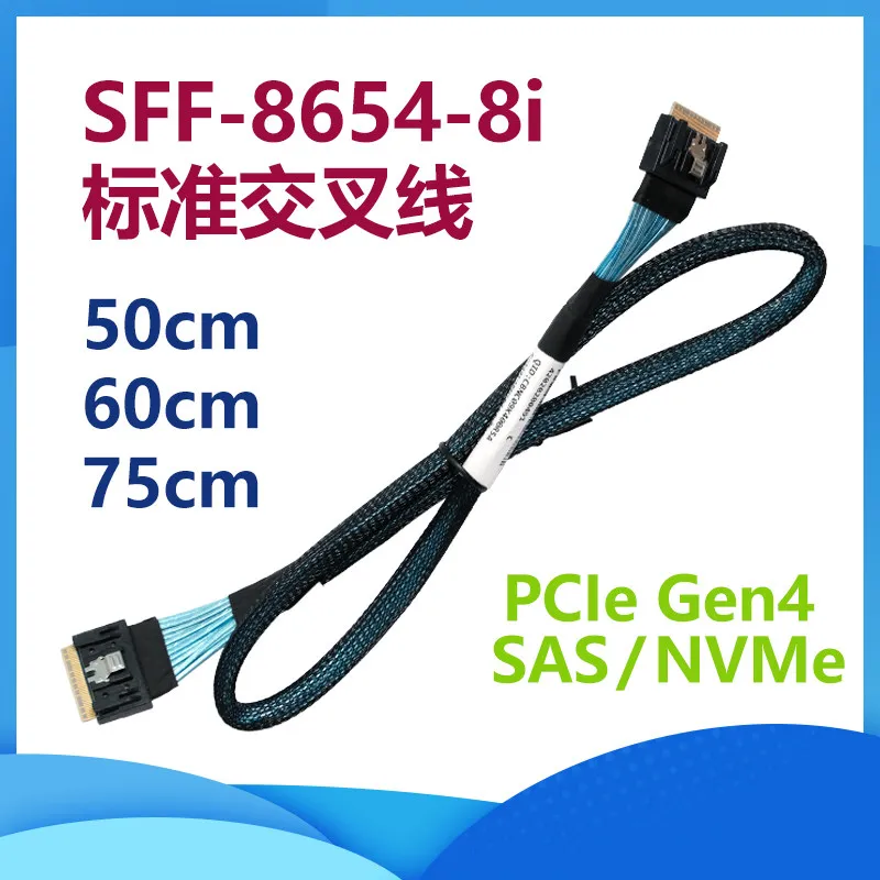 50cm SFF-8654-8i Standard Cross Cable, PCIe 4.0 NVMe SAS Cable, 8654-8X Mini SAS Cable for Server Use