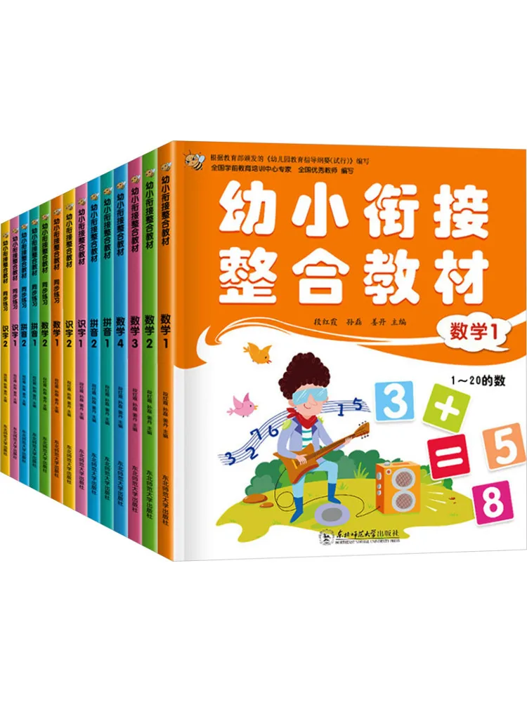 

Book-Winshare Integrated Teaching Materials For Preschool To Primary School Transition 14 Volumes