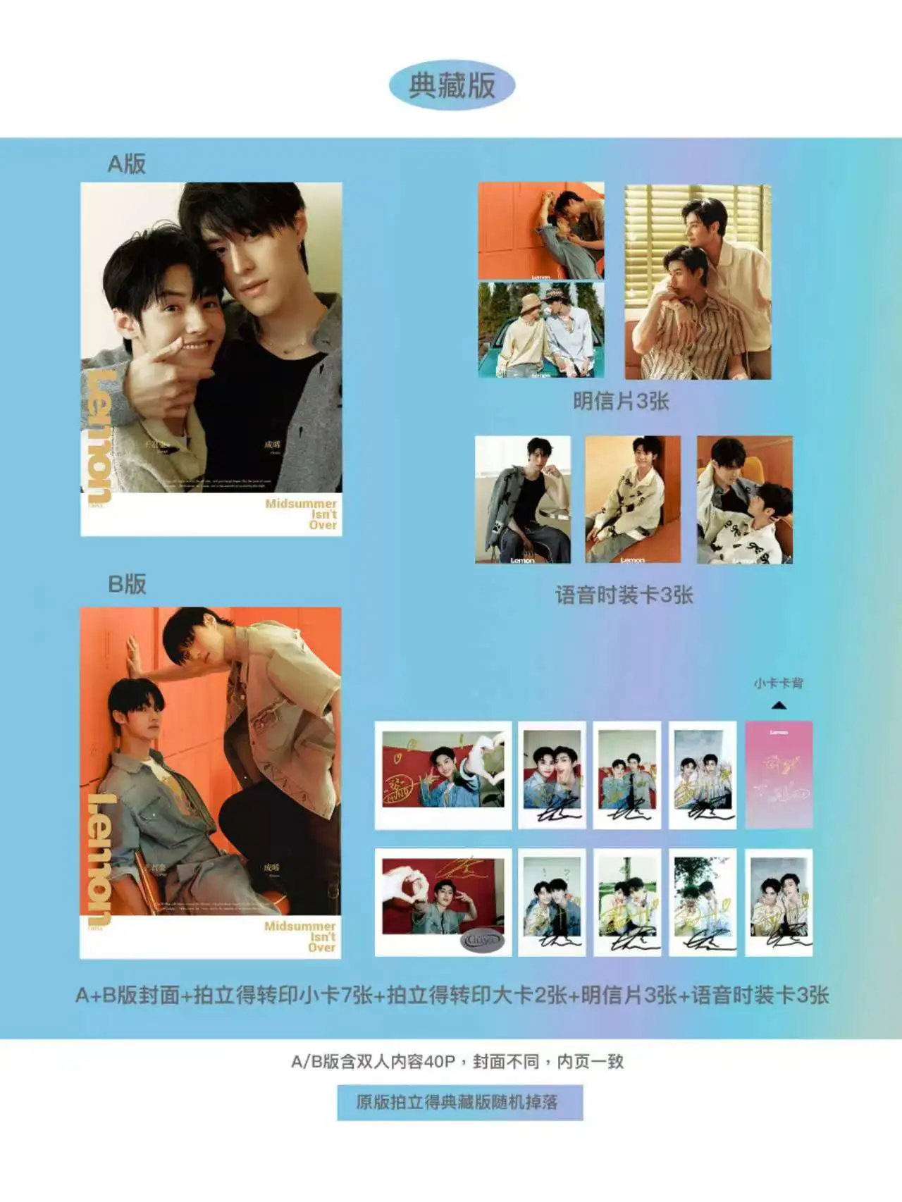 

Cheng xi Wang junhao LEMON magazine+cards set pre sale official original