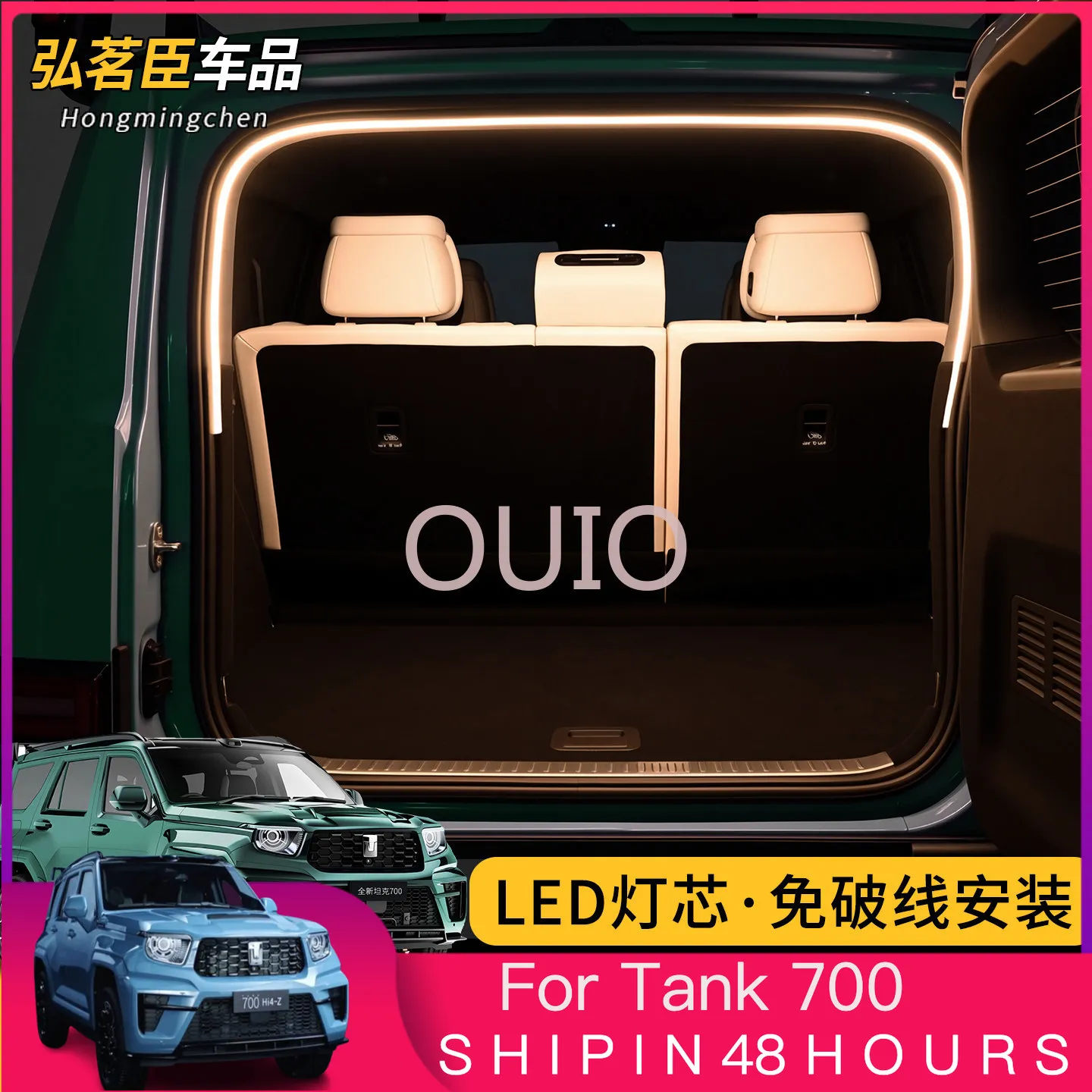 OUIO For Tank 700 Trunk LED Light Strip Ambient Light No-Drill LED Lighting Accessories Custom Fit Replacement Upgrade