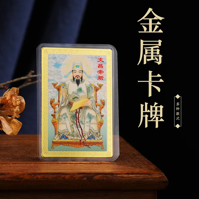 New Wenchang Emperor Gold Copper Card for Smooth Career