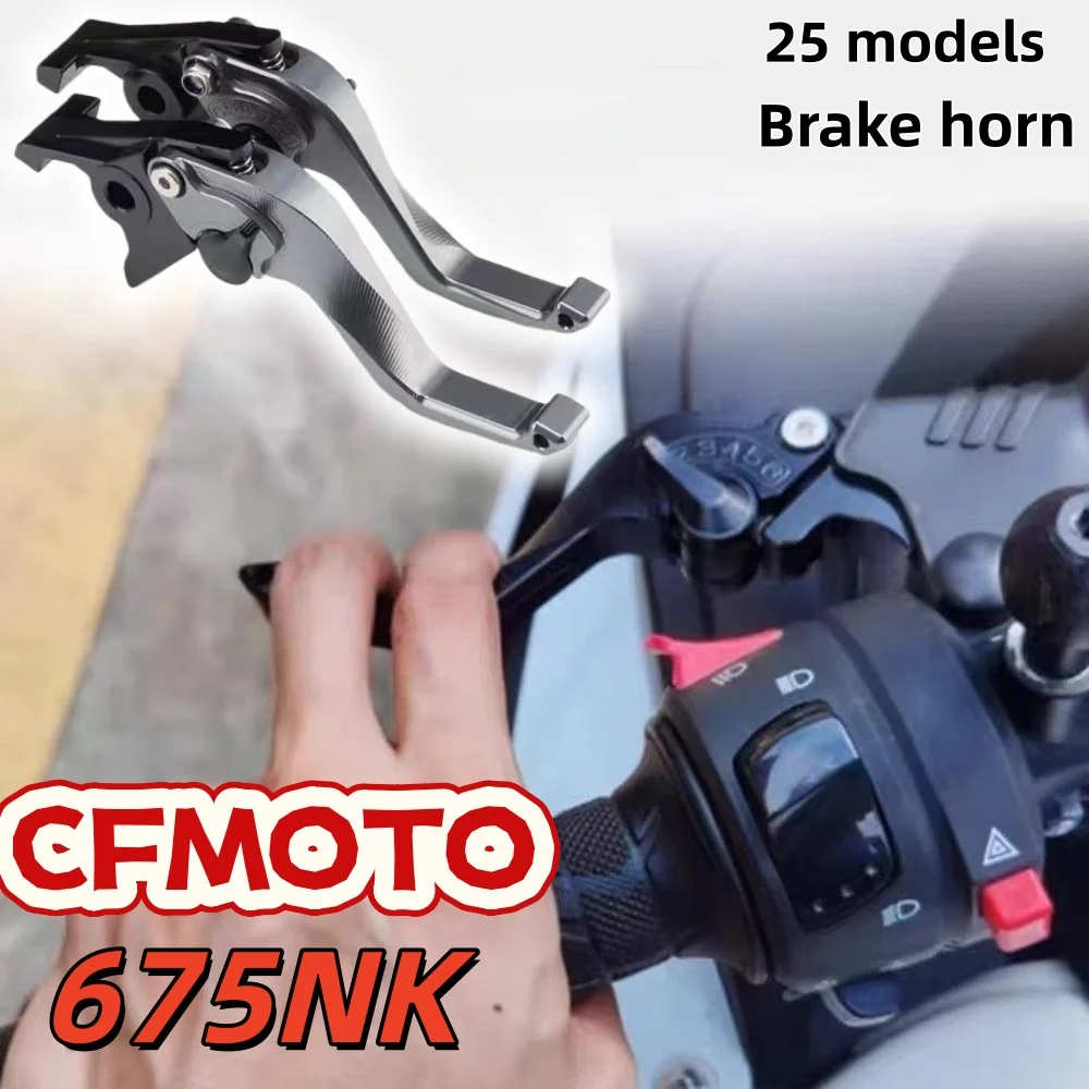 For 25 models of CFMoto 675NK, aftermarket parts include brake levers, two-finger clutch levers, and short levers.CFMOTO 675nk