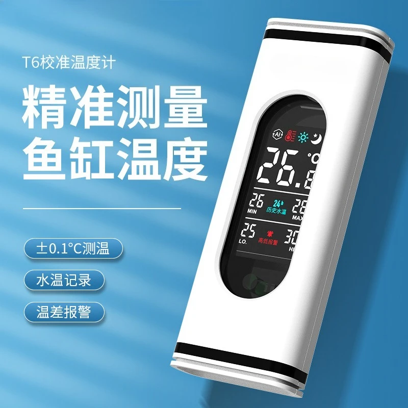 Fish Tank Thermometer High Precision Aquarium Special Water Temperature Display Built-in Waterproof Meter