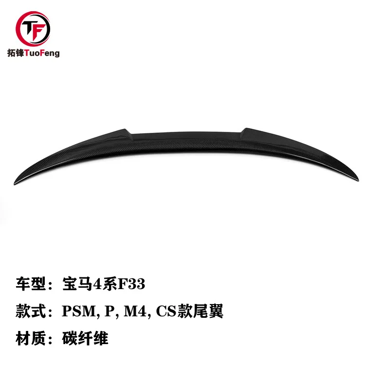 

For BMW 4 Series F33 F36 Modified Carbon Fiber Rear P M4 CS PRO PSM BMW