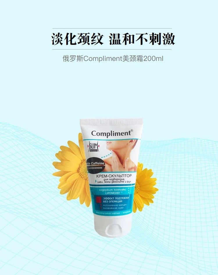 

Укрепляющий крем и маска для шеи Compliment, русское интенсивное лечение для подтяжки, подтяжки и плавных линий шеи