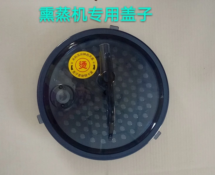 Factory direct sales fumigation machine lid fumigation instrument lid fumigation pot special cover for steam engine.