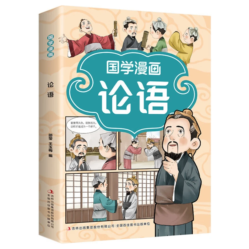 

Comic Analects, Extracurricular Books for Elementary School Students, Ancient Cultural Enlightenment