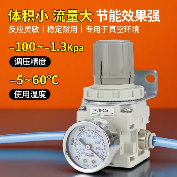 IRV10 vacuum 20 negative pressure C06 pressure regulating valve C08 precision BG suction regulating BZP stabilizing valve