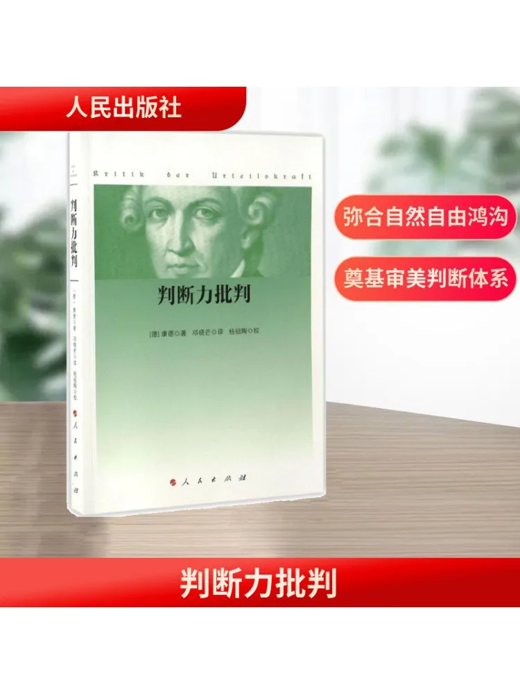

Book-Winshare Judgment Criticism