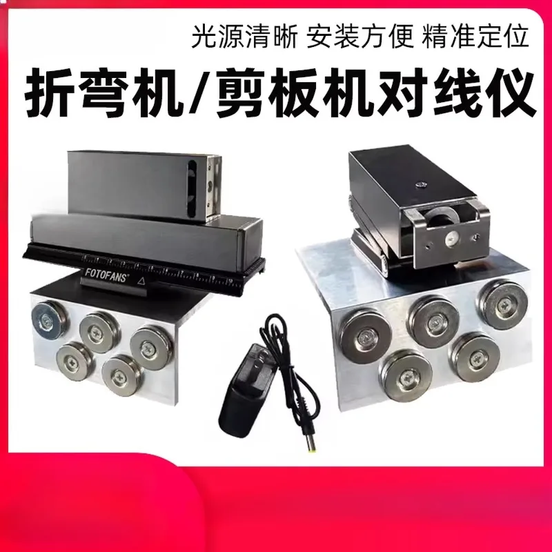 Under 4 Meters Wire Alignment Device for Bending Machine/shearing Machine Sheet Metal Bending Laser Calibrator