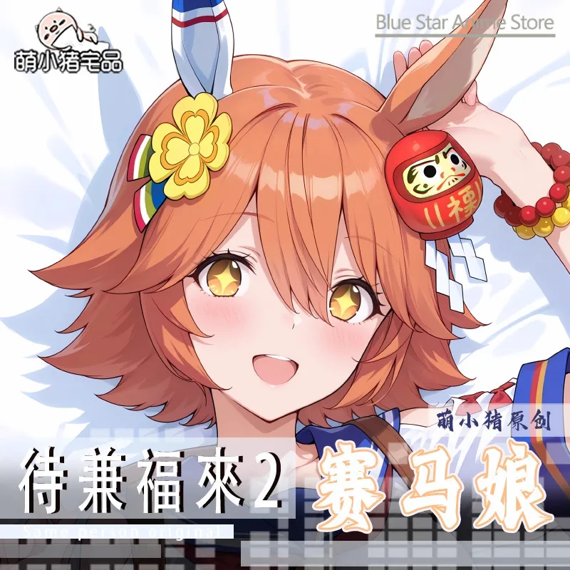 

Umamusume: Pretty Derby Matikane Dakimakura Hing Body PillowCase Подушка Otaku Постельное белье Рождественская аниме-игра