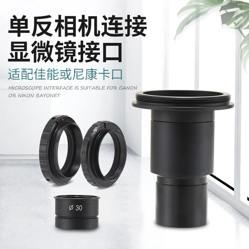 

Микроскоп, подключаемый к интерфейсу micro-SLR камеры, 23,3 мм, 30 мм, для съемки на SLR-камеру, с байонетным креплением.