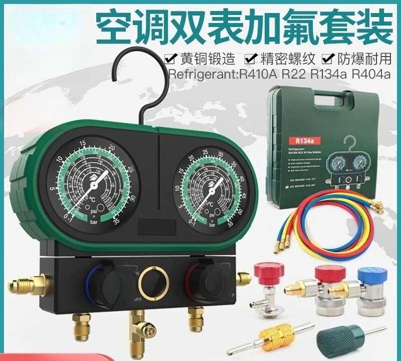 Manómetro de fluoruro HS-MVS60-101A para llenado de refrigerante R410/R32, doble, para aire acondicionado automotriz, medición de presión de nieve