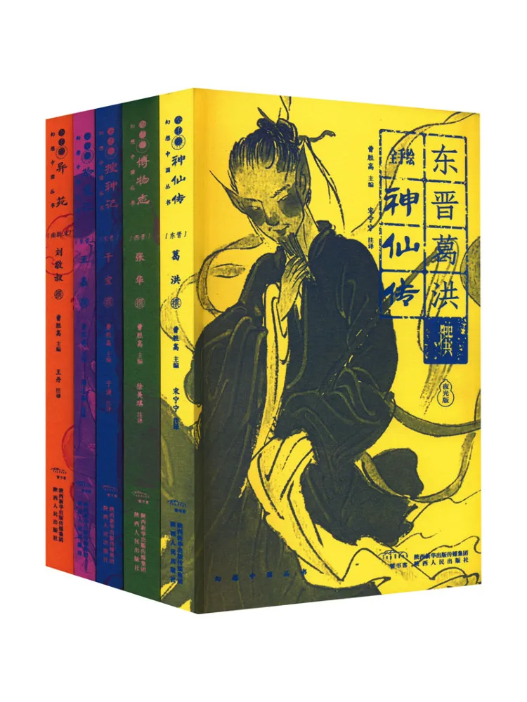 

Набор светящихся букв Book-Winshare «Фэнтези Китай» в комплекте, 5 томов